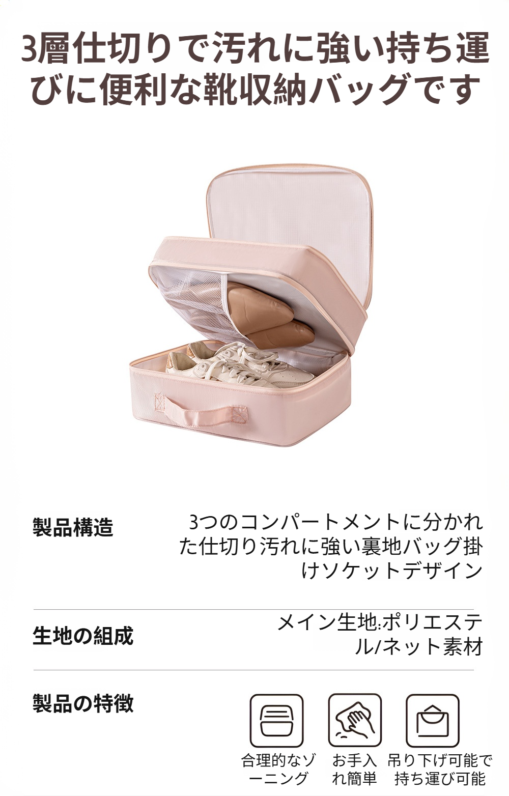 3層構造の靴収納バッグ内部の様子