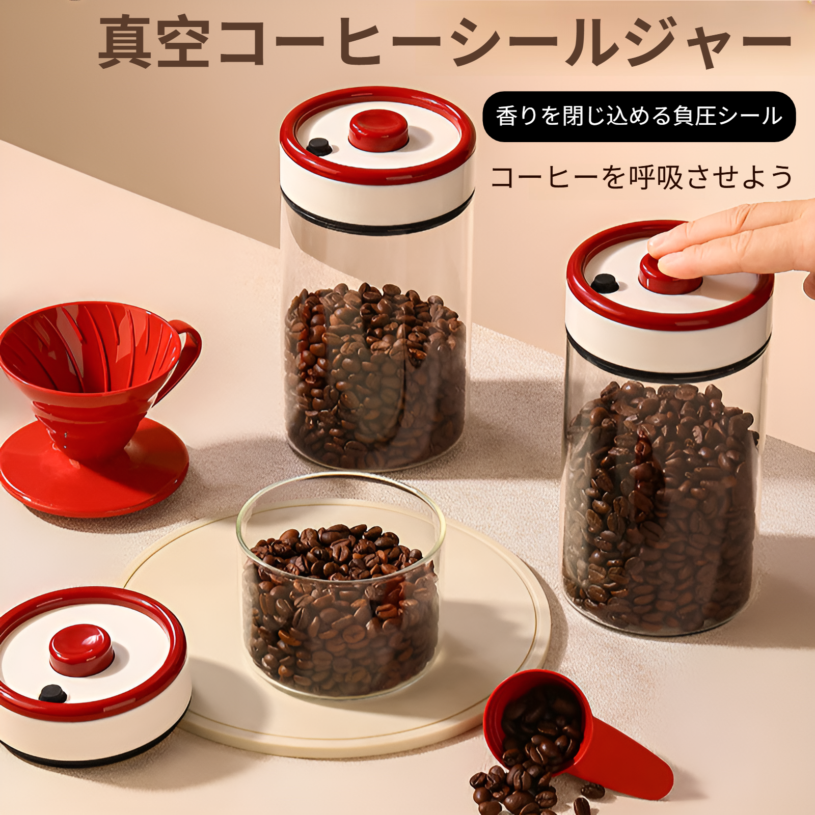 コーヒー豆密閉タンク負圧真空食品グレードガラス瓶紅茶コーヒー粉末貯蔵タンク貯蔵タンク