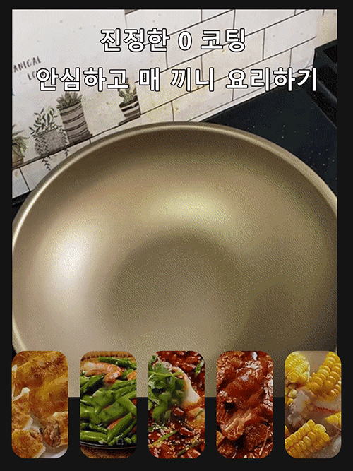 티타늄 합금 달라붙지 않는 프라이팬 