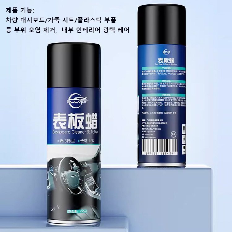 [새차처럼 빛나는] 대시보드 클리너 리프레시 미스트