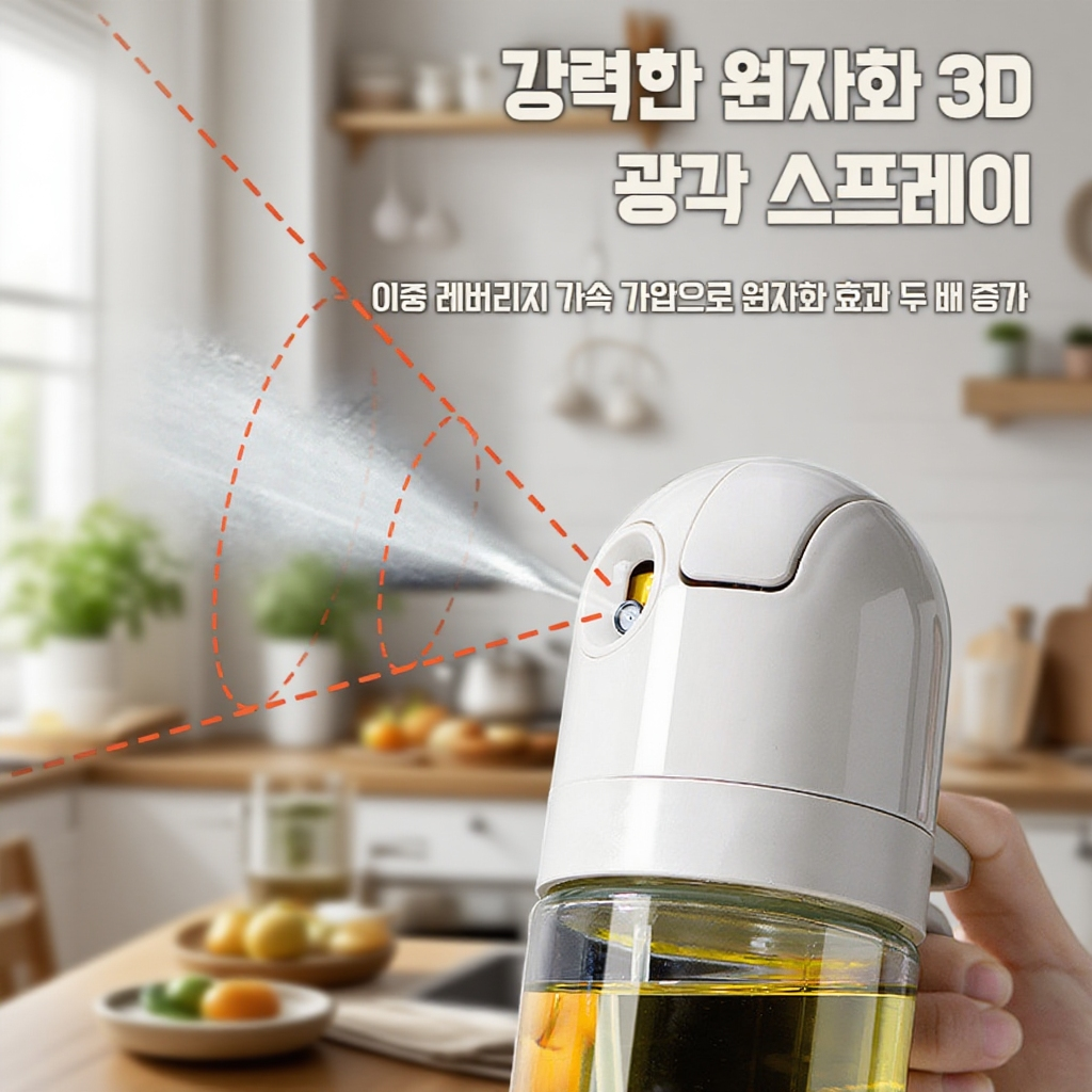 휴대용 다용도 안개분사 오일병 유리분사 오일병 누유방지 오일병