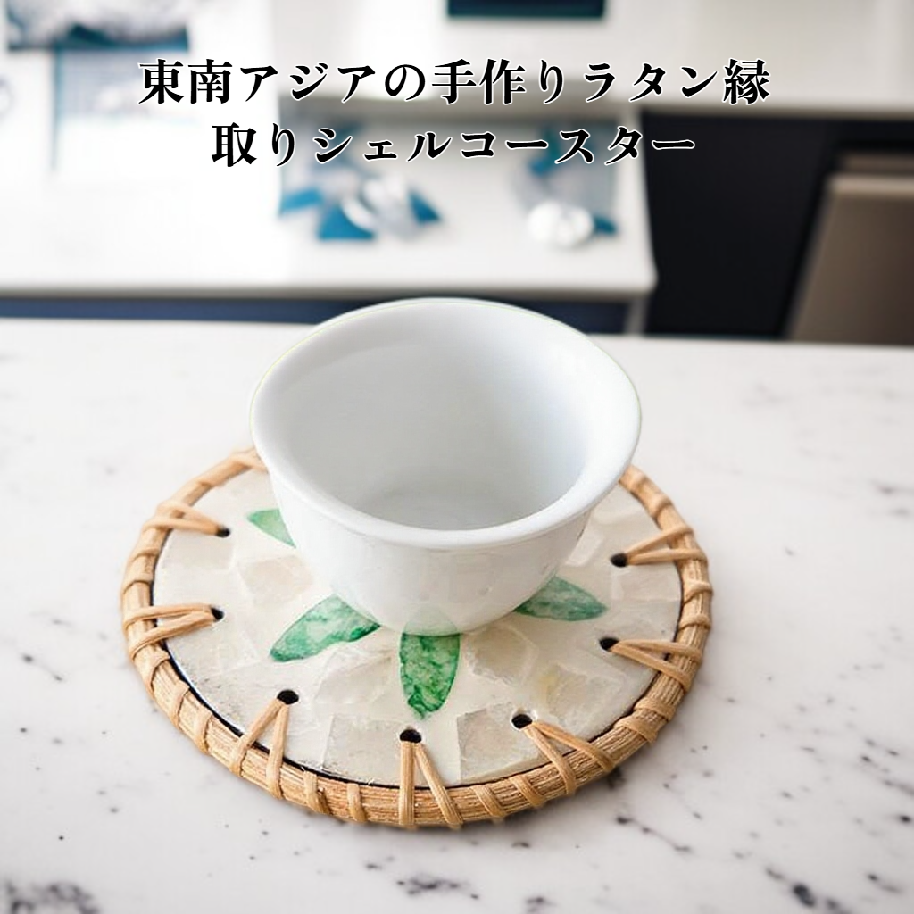 手作りの籐断熱パッド