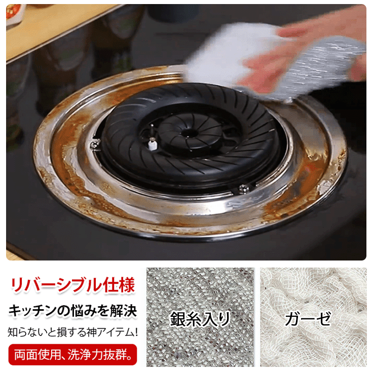 リバーシブル仕様銀糸入りキッチンクロス