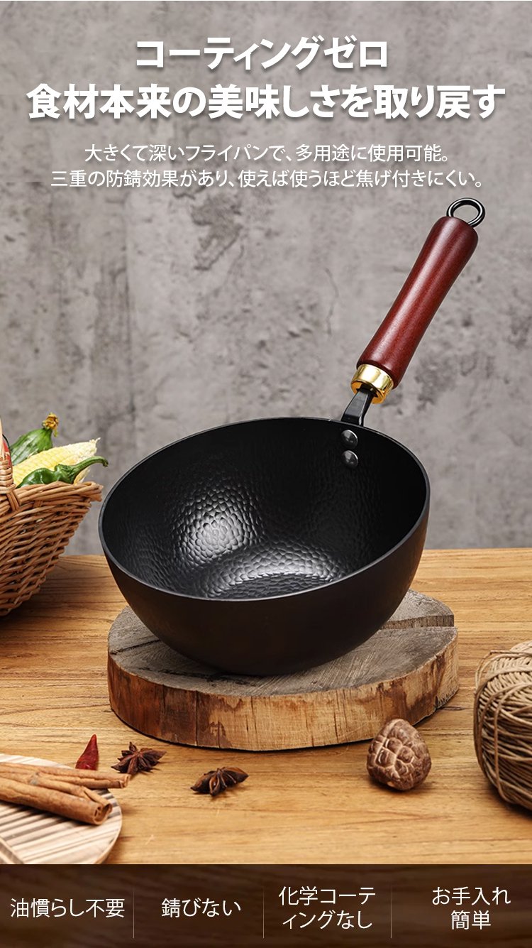 職人による手作り純手工鉄鍋の全体画像