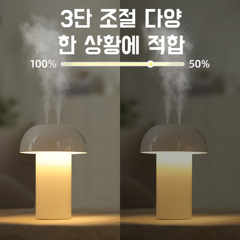 가정용 가습기 안개분무 더블분무 버섯등 에어로졸 가습기 사무용 탁상용 에어로졸