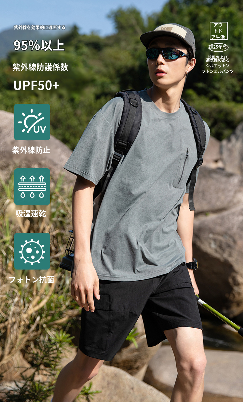朝の散歩にも！ 汗冷えしない 通気メンズ速乾トップス（消臭機能・洗濯OK）