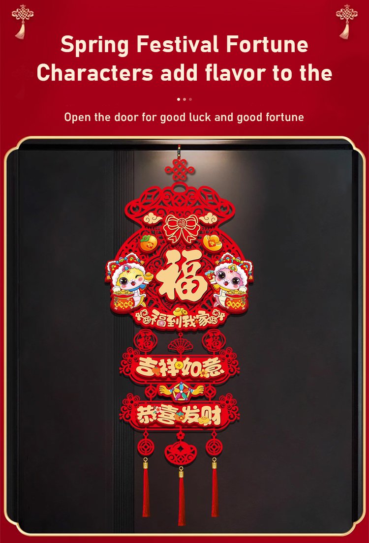 翻译件-JC-蛇年过年福字挂件新年春节场景布置年货挂饰-1228754-系统_08.jpg