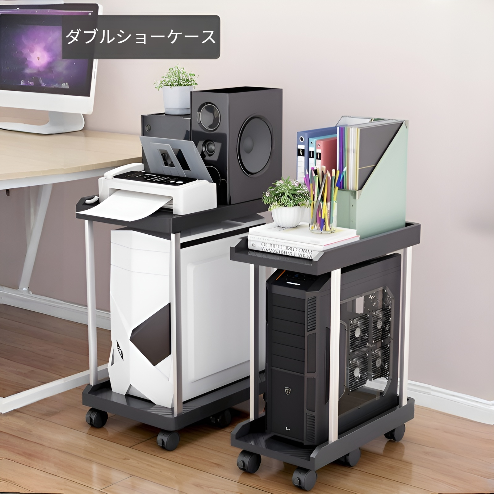 パソコン主機とプリンター収納一体型ラックの全体画像