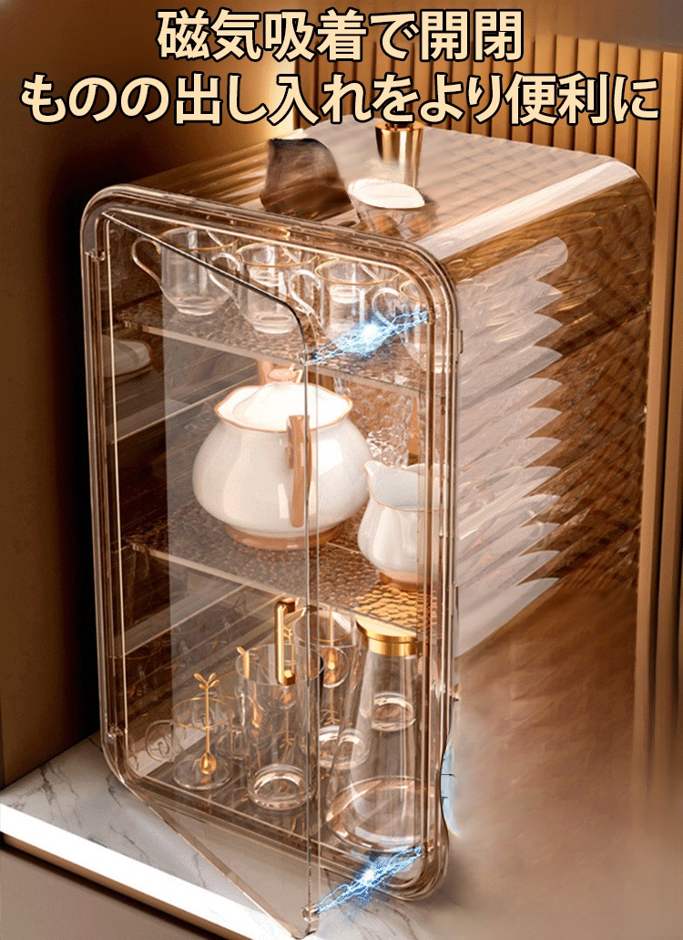 多機能防塵収納キャビネット