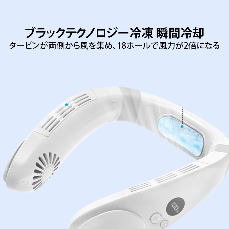 半導体冷凍空調ファン