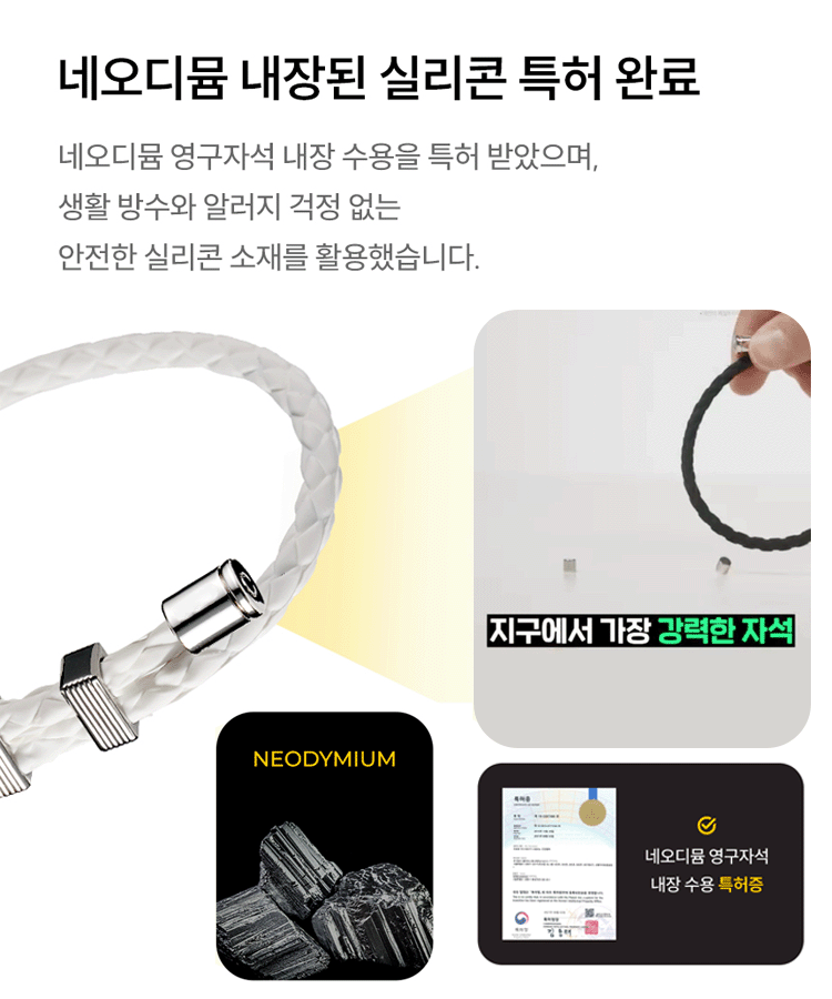 조절 가능한 에너지 팔찌