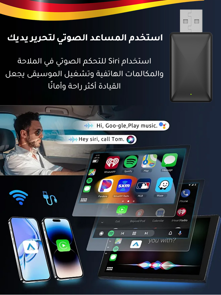 محول كار بلاي الذكي المطوّر للسيارة