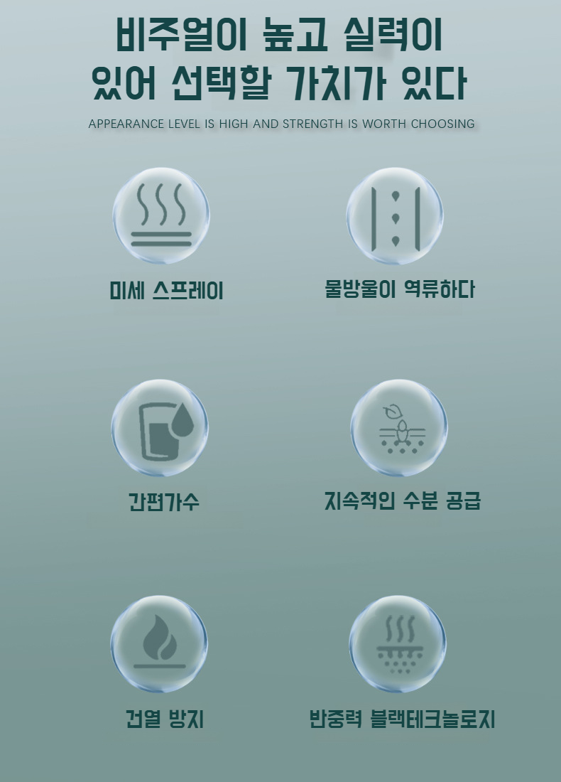 탁상용 가습기 패키지 및 구성품 이미지