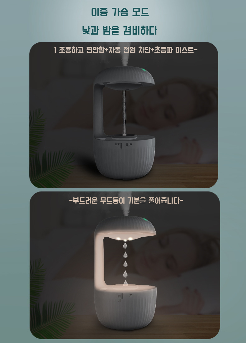 습도 조절로 쾌적한 실내 환경 연출