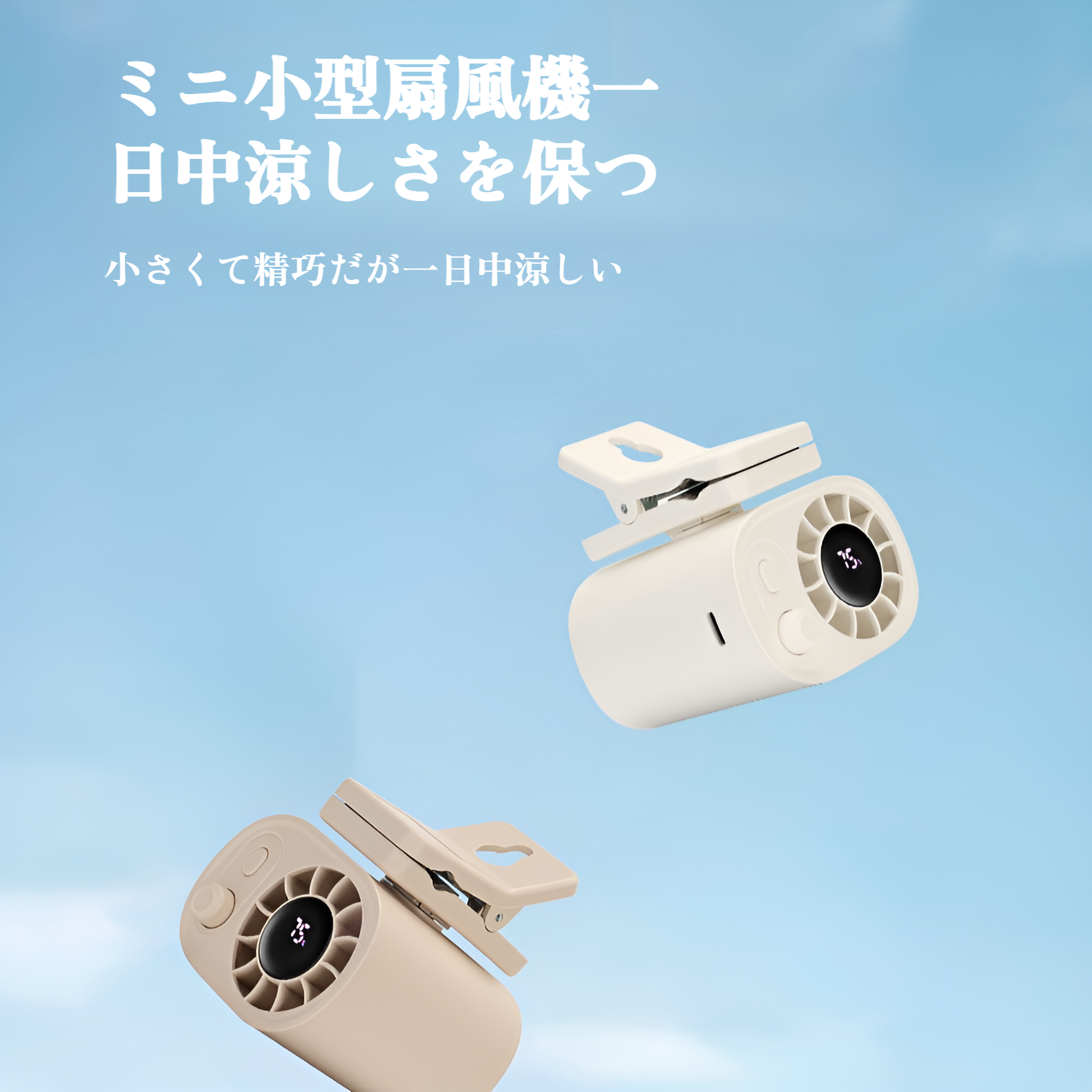 高速で激しい小型ファンデスクトップクリップファン屋外ファン無段階速度調節100ギア腰吊りファン