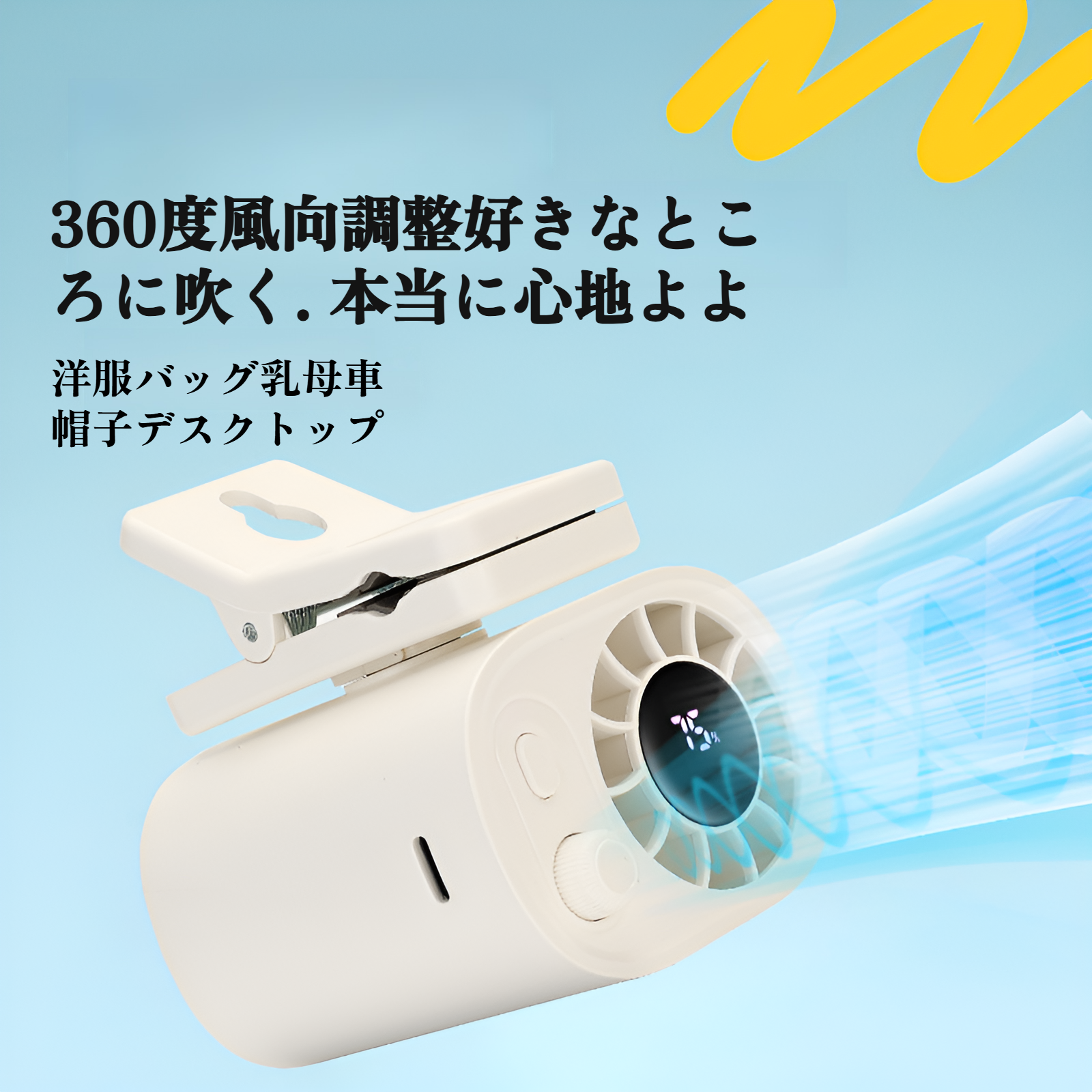 高速で激しい小型ファンデスクトップクリップファン屋外ファン無段階速度調節100ギア腰吊りファン