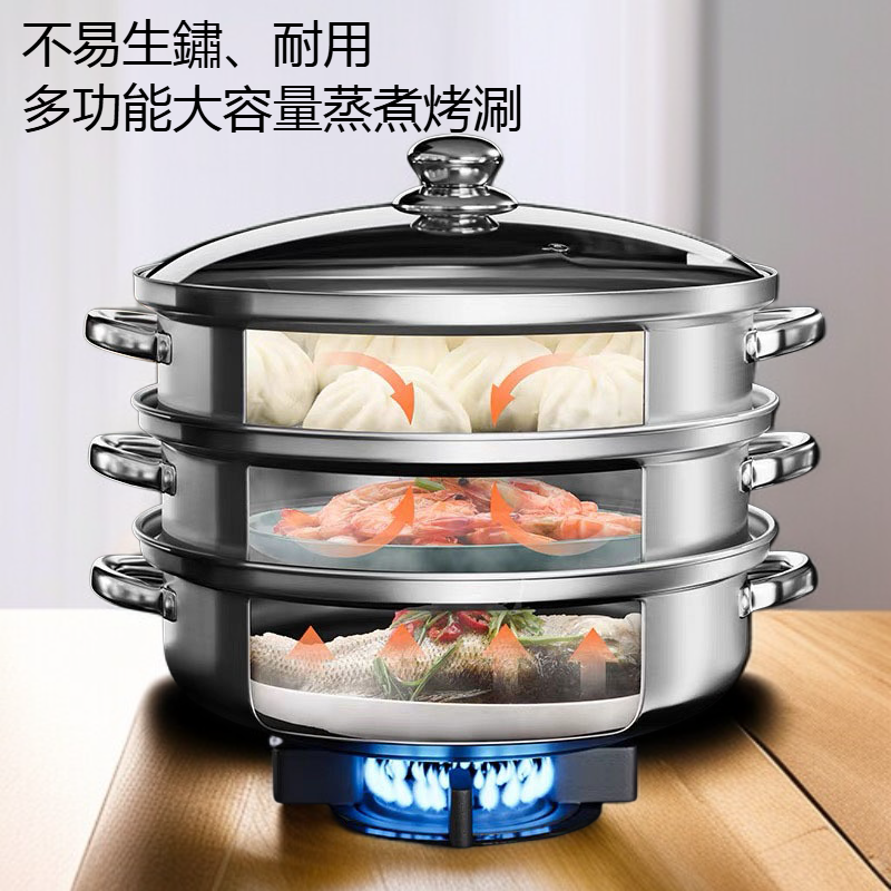 家用多層不銹鋼蒸鍋