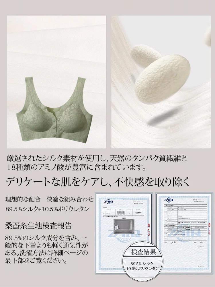 フロントホック式ノンワイヤーブラジャー
