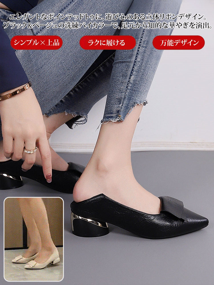 2WAY本革パンプス