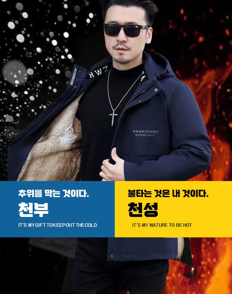 [영하 30도 방한] 남성용 모피 점퍼