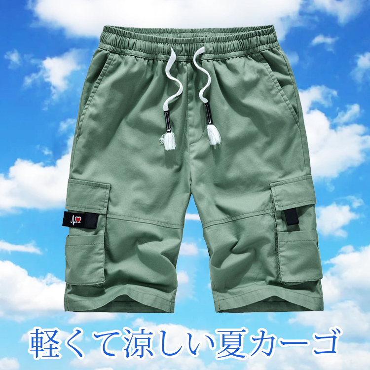 【メンズハーフカーゴ】ゆったり、細身、コットン100％、冷感素材、耐摩耗