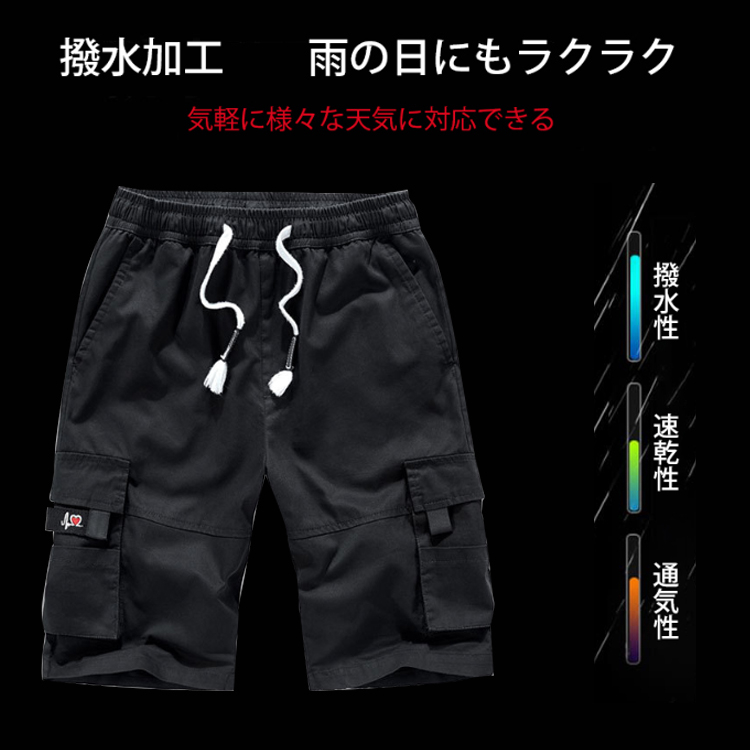 【メンズハーフカーゴ】ゆったり、細身、コットン100％、冷感素材、耐摩耗