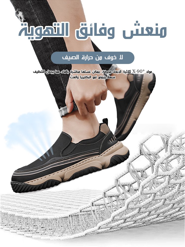 (تصميم واسع لا يضغط على القدم) حذاء رجالي لمنتصف العمر بعلوي مفرغ وجيد التهوية