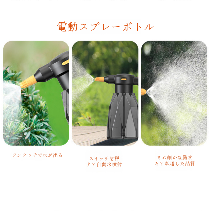 充電式電動スプレーヤー手持ち型の使用イメージ