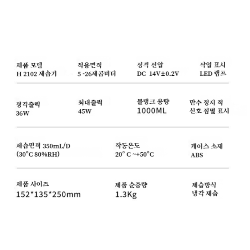 가정용 미니 제습기 방습 소형 침실 음소거 제습기 제습기 미니 음소거 가정용 방습기