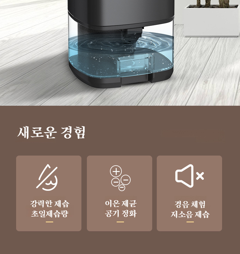 침실 사용에 적합한 미니 제습기