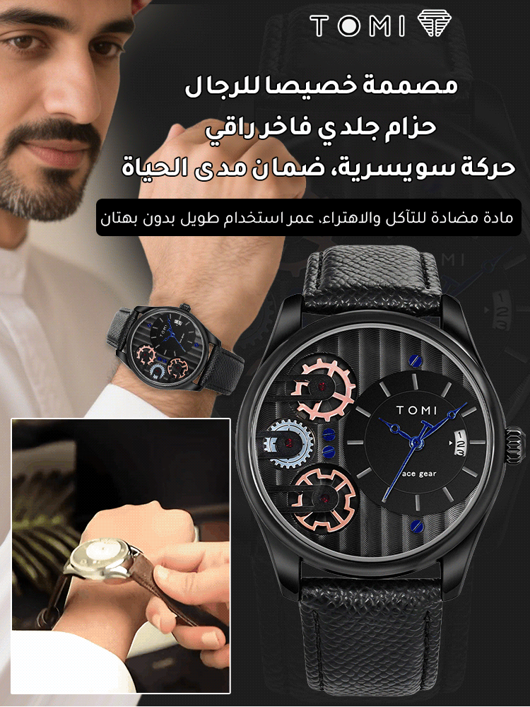 ساعة فاخرة راقية ذات سوار جلدي للرجال (علبة الهدية الرائع بسوار مزدوج)