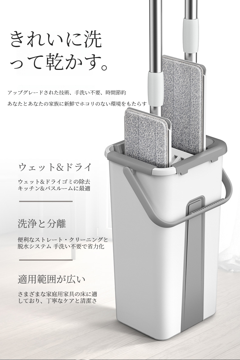 省力で簡単な床掃除ができるモップ