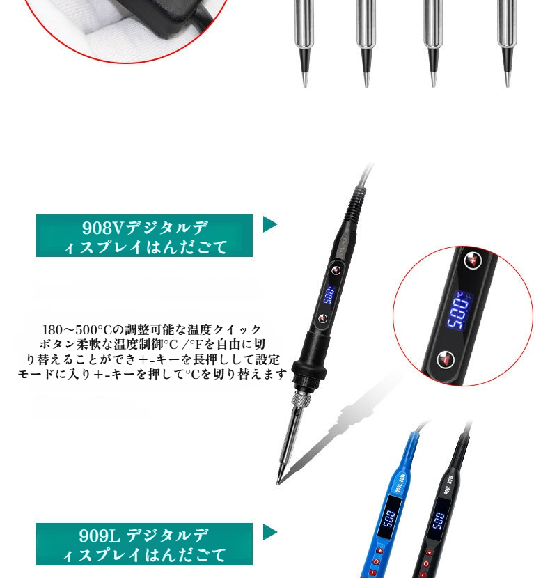 使いやすいグリップ付きはんだごて