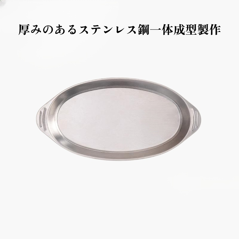 ステンレス製家庭用蒸し魚トレー