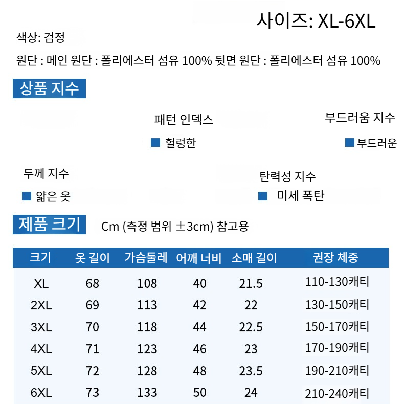근특 루즈핏 여름 빅사이즈 여성복 통풍 날씬해 보이는 반팔 폴리 배 가리는 여성복