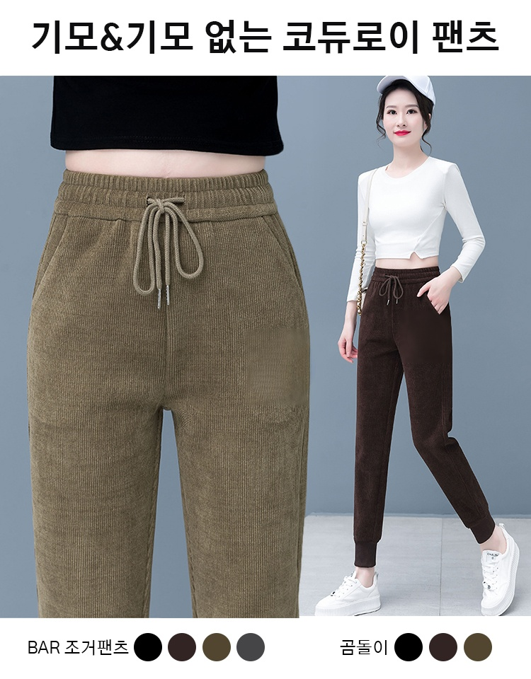 코듀로이 팬츠