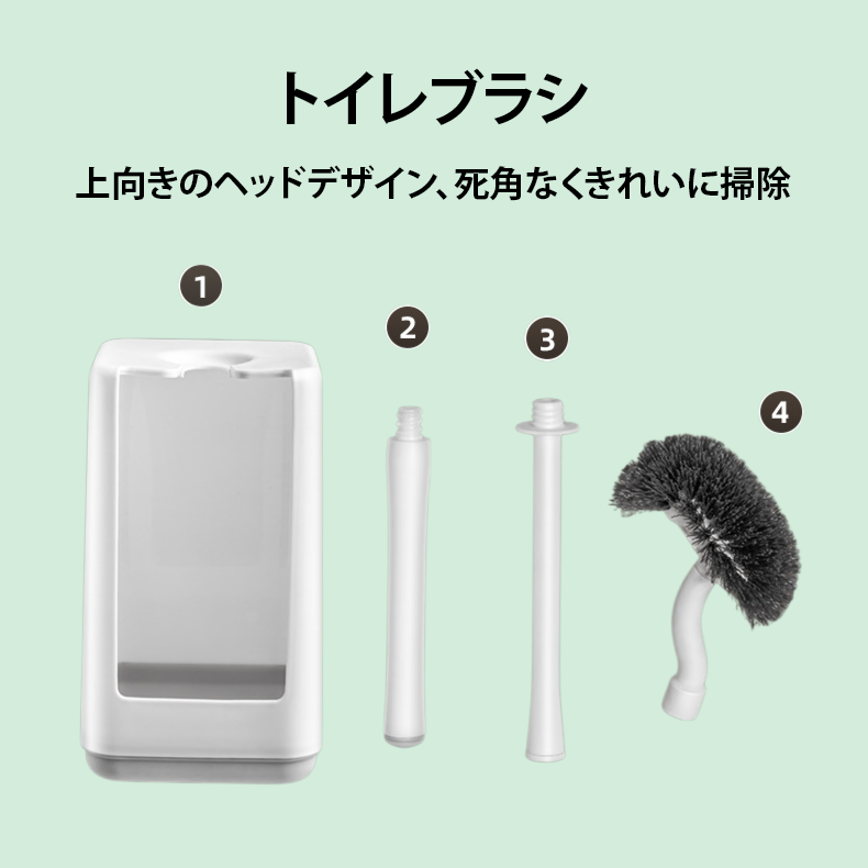 トイレブラシ