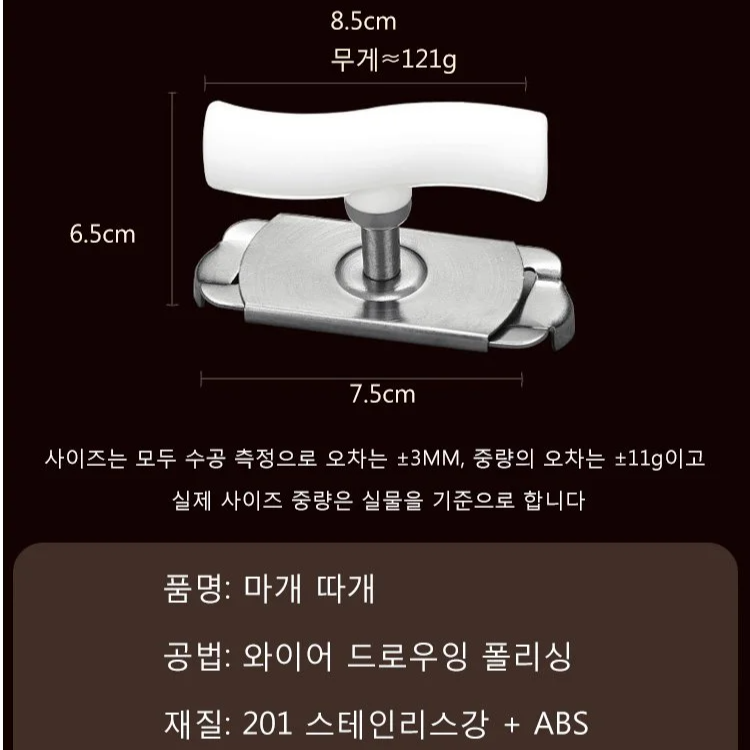 다기능 스테인리스 오프너
