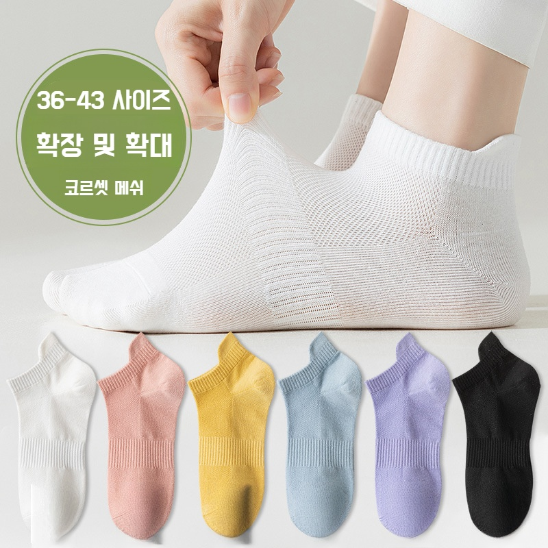 여성 여름 메쉬 덧신 솔리드 얇은 양말 통풍이 잘 되는 빅사이즈 양말