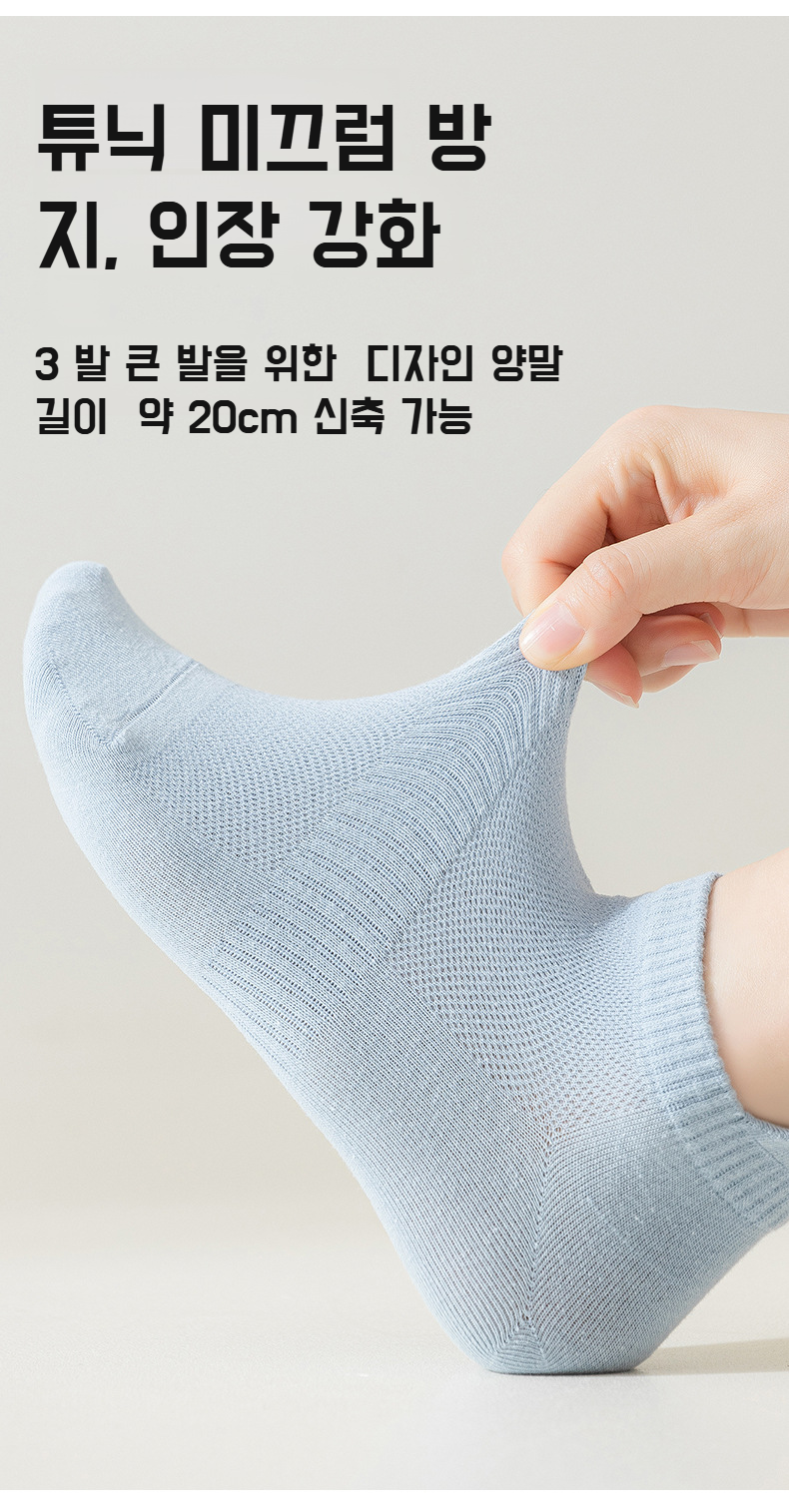 통기성이 뛰어난 메쉬 소재 덧신