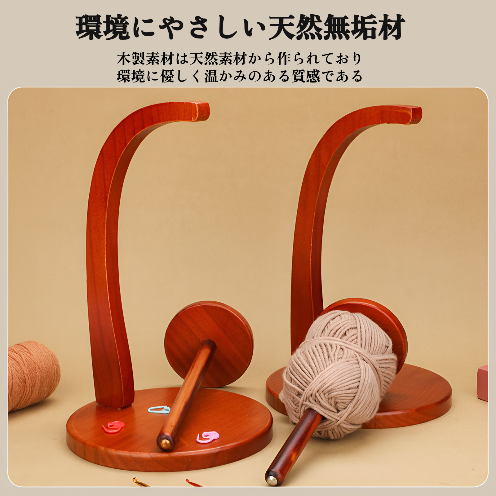 無垢材回転式ウール巻き取りスプールスタンド磁気サスペンション手編み巻き取り機回転ブラケットスプール
