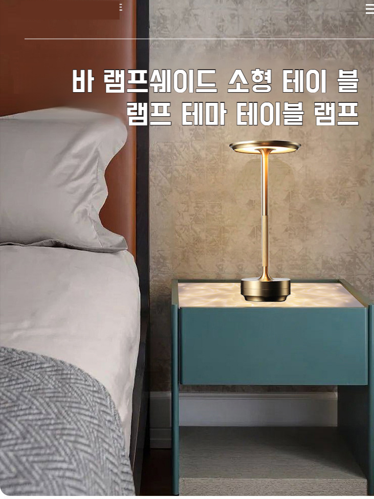 USB 충전식 스탠드 무드등 상세 이미지