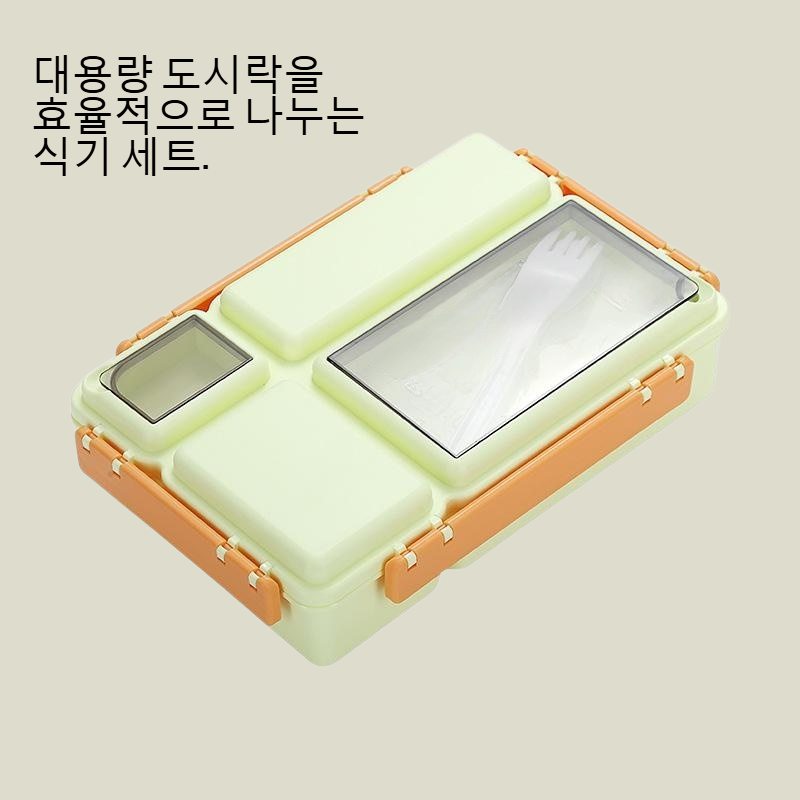 식기 를 가지고 대용량 도시락 을 나누다