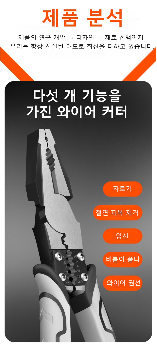와이어 고정 및 압착 기능을 강조하는 사진