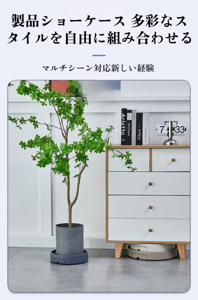 家庭やオフィスで使える植木鉢ベース