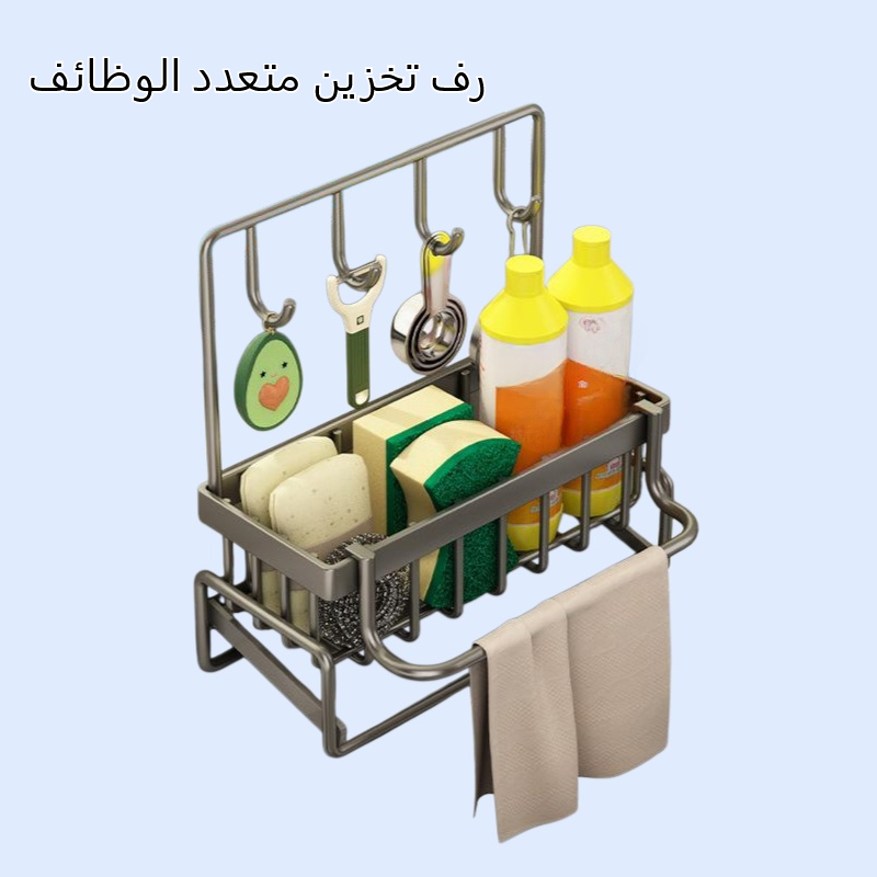 رف مطبخ لغسل الملابس وتجفيفها