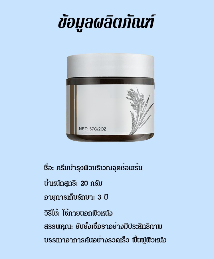 HFH-【一抹见效】私处皮肤护理膏_22.jpg