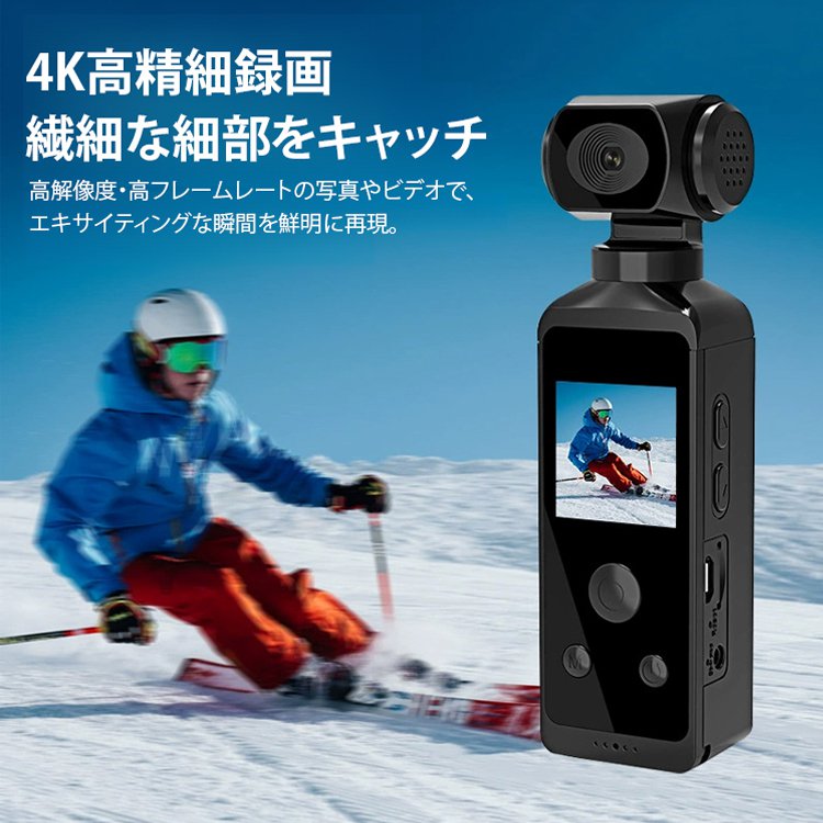 【270度回転】手持ちポケットカメラ