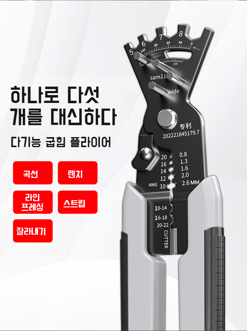 멀티공구 전공 굽힘전용공구 사용 예시