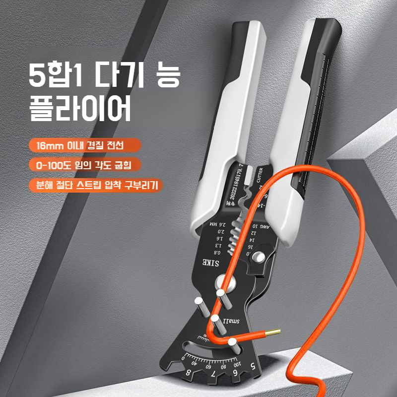 멀티씬전용 스트리퍼 5in1 멀티공구 가위 굽힘압착 케이블압착공구 스트리퍼 전공 굽힘전용공구 다양한씬전용 스트리퍼